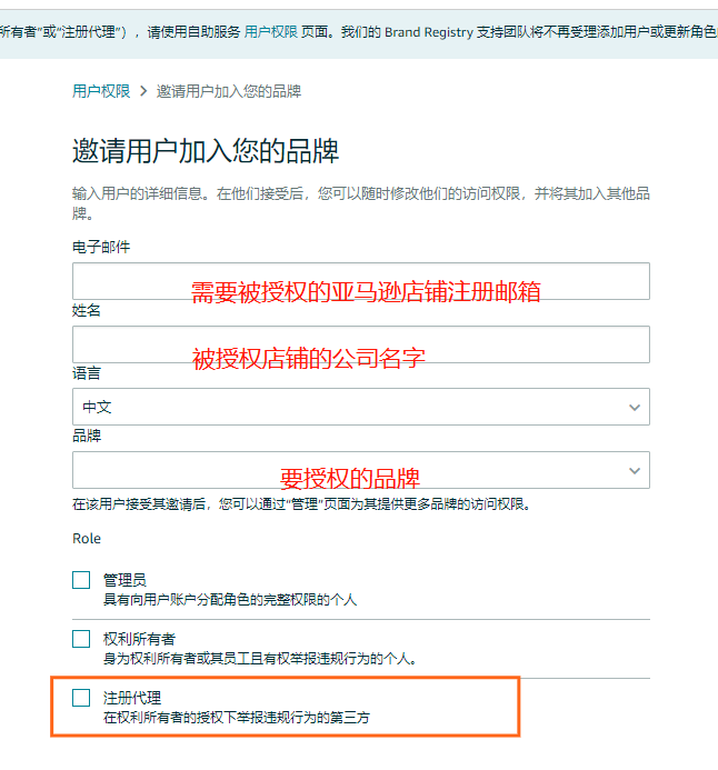 亚马逊品牌授权怎么操作(亚马逊品牌授权详细教程)
