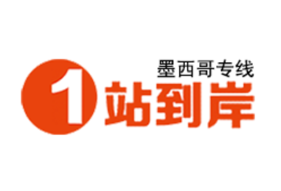 跨境电商物流平台有哪些(跨境电商物流公司大全)