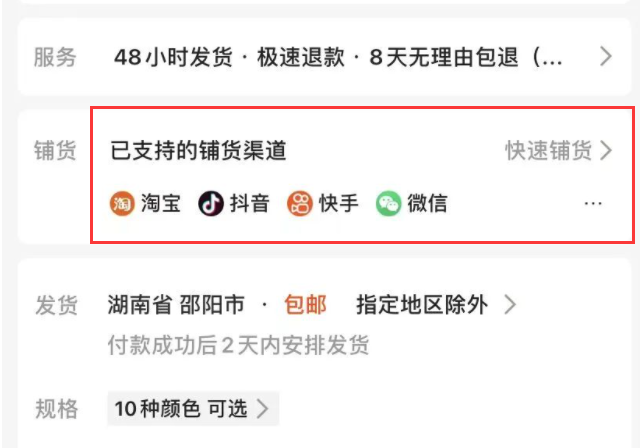 1688如何一键铺货到抖音小店(抖店一键铺货软件)