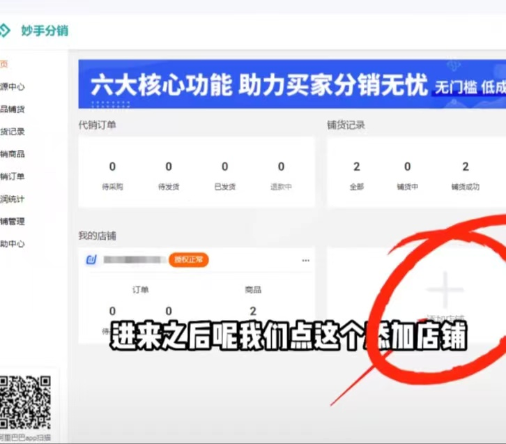 1688如何一键铺货到抖音小店(抖店一键铺货软件)