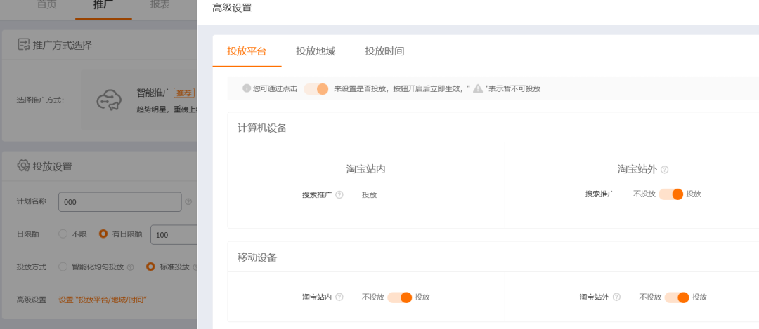 淘宝直通车推广怎么做(直通车推广操作流程)