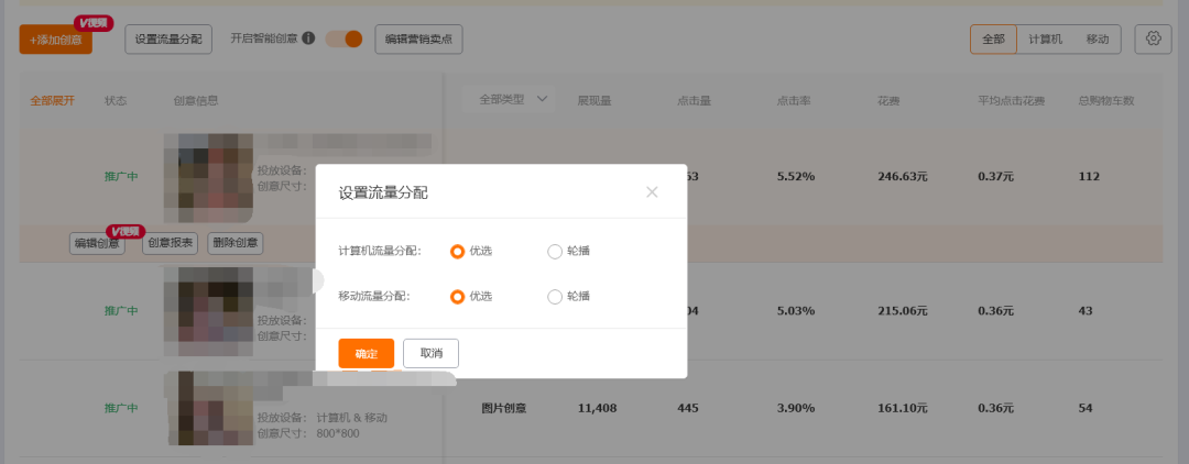 淘宝直通车推广怎么做(直通车推广操作流程)