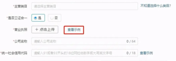 拼多多怎么开店(拼多多开店流程及费用)