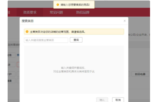 拼多多怎么开店(拼多多开店流程及费用)