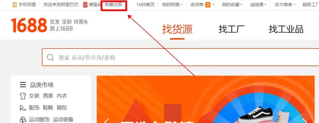 阿里巴巴怎么开店铺(2022阿里巴巴开店流程图解)