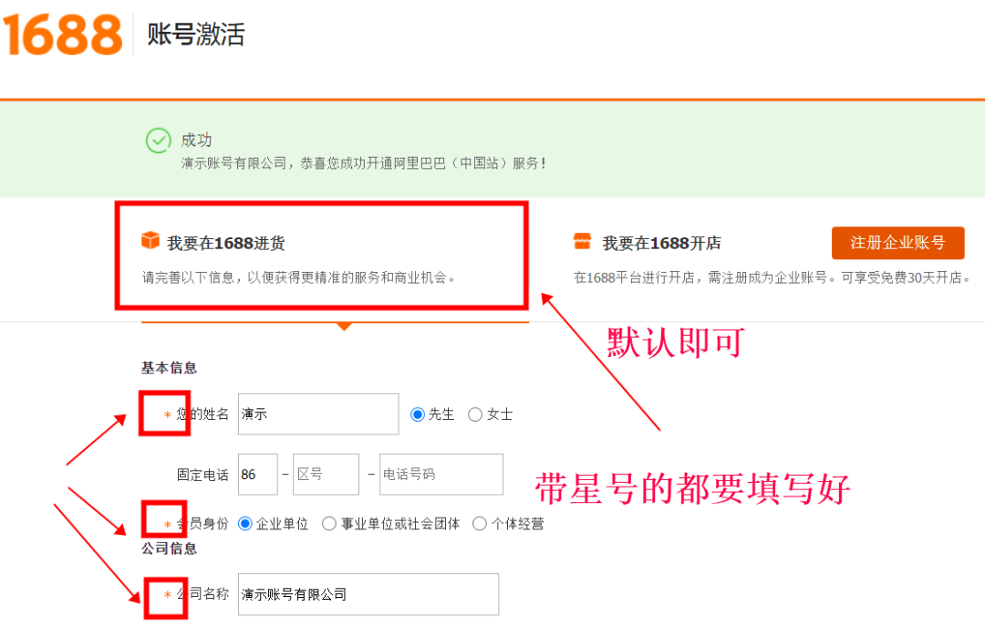阿里巴巴怎么开店铺(2022阿里巴巴开店流程图解)
