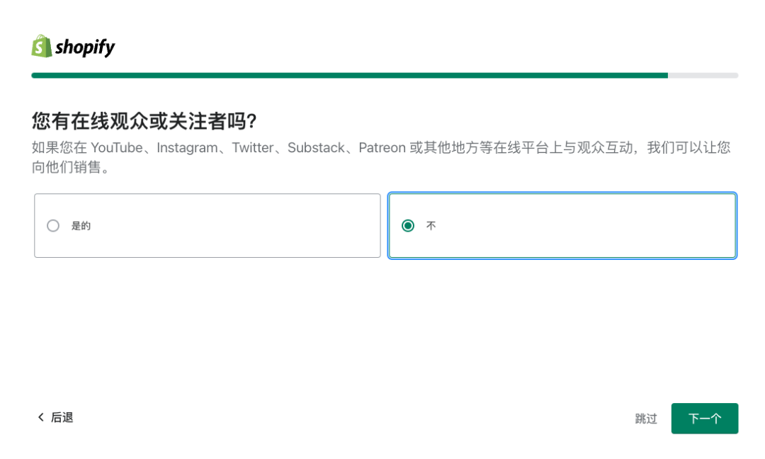 TikTok跨境电商怎么做(Shopify卖家如何玩转TikTok)
