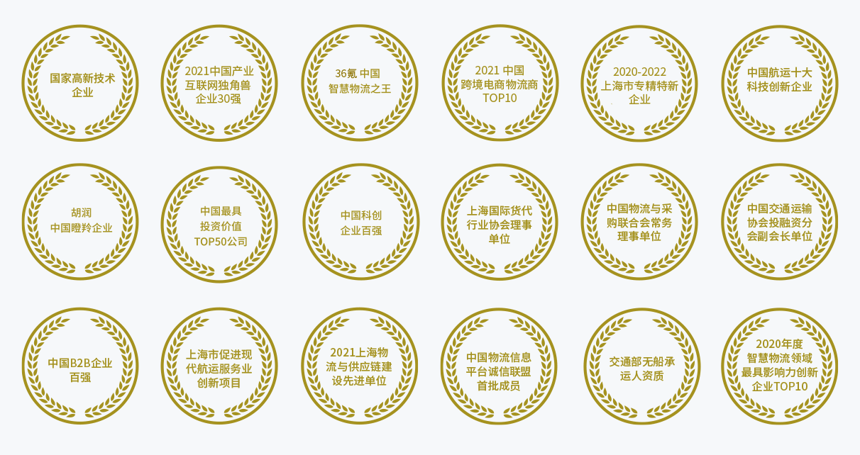 运去哪-专注跨境电商物流、国际物流查询