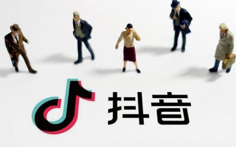 抖音广告收费标准(详解抖音广告推广怎么收费)