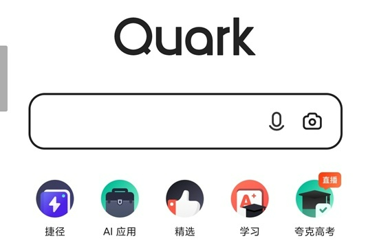 夸克浏览器好用吗(夸克浏览器电脑下载入口)