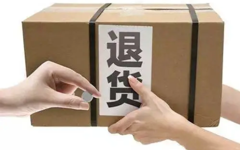 淘宝怎么退换货(淘宝退换货常见问题汇总)