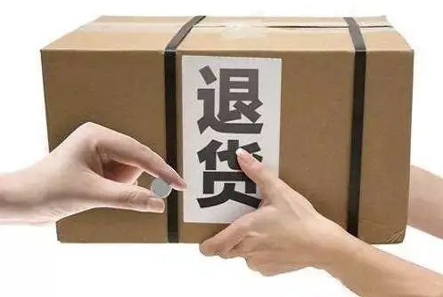淘宝怎么退换货(淘宝退换货常见问题汇总)