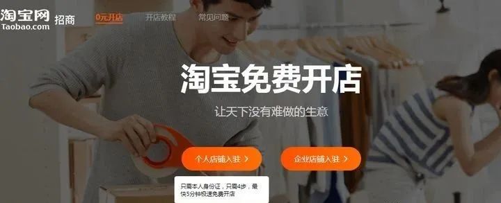 2024淘宝开店流程及注意事项(淘宝开店指南)