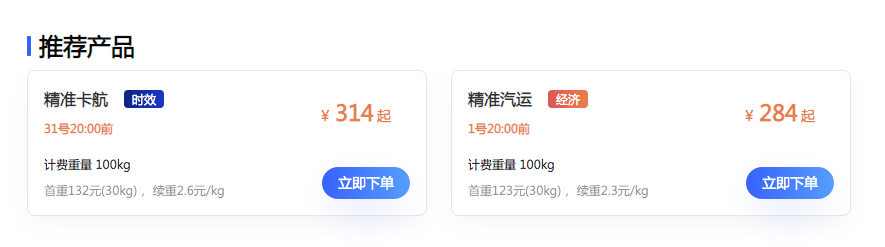 大件物流跨省哪家公司便宜(寄大件物流怎么划算)