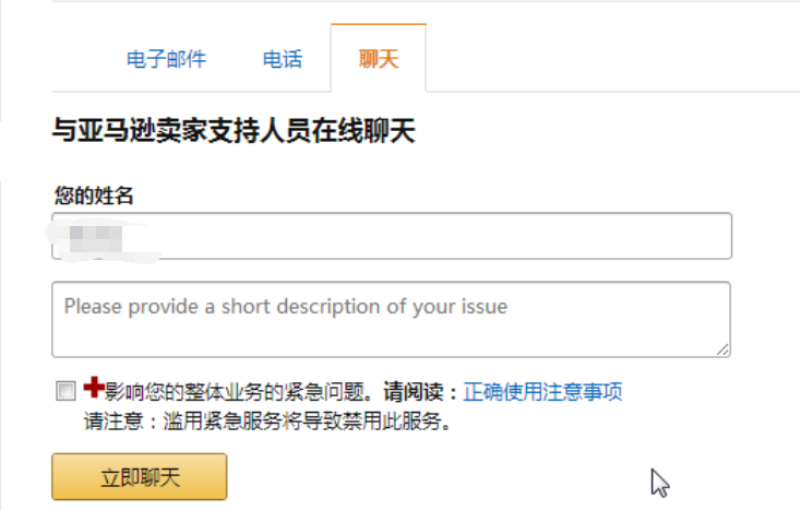 亚马逊收款账户修改(更换收款账户会触发审核吗)