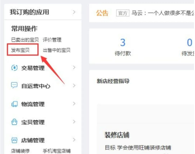 千牛怎么上架商品(千牛一键铺货怎么上架)