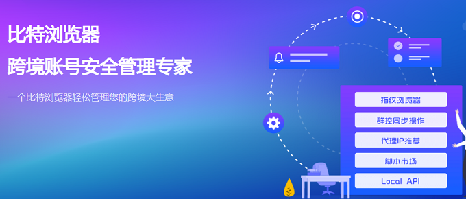 比特浏览器有什么用(比特浏览器收费标准)