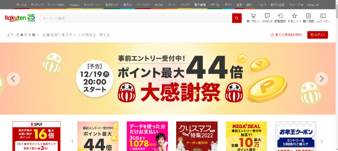 日本乐天入驻条件费用(中国卖家怎么入驻日本乐天)