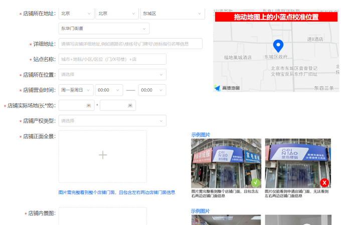 菜鸟驿站加盟流程(菜鸟驿站先谈快递还是先开店)