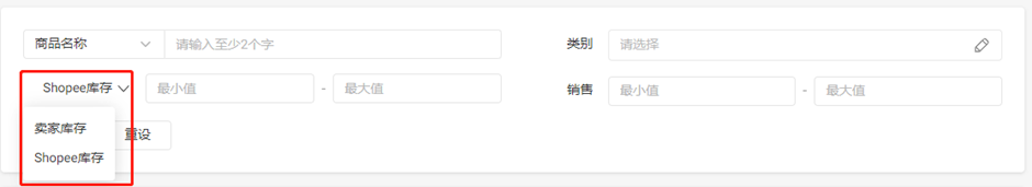Shopee怎么查看及编辑店铺商品(详细图文教程)