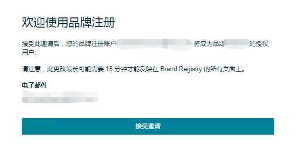 亚马逊品牌授权怎么操作(亚马逊品牌授权详细教程)