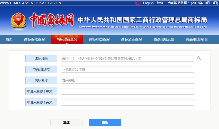 注册商标查询官网入口(商标注册名字查询系统)
