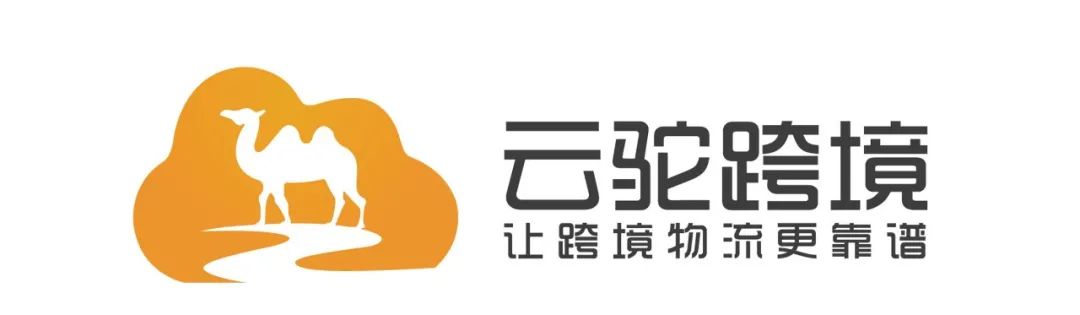 跨境电商物流平台有哪些(跨境电商物流公司大全)