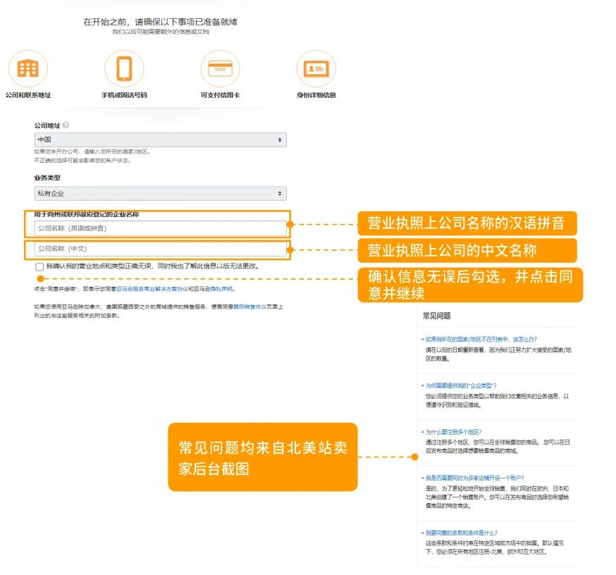 亚马逊店铺怎么注册(亚马逊注册开店流程及费用)