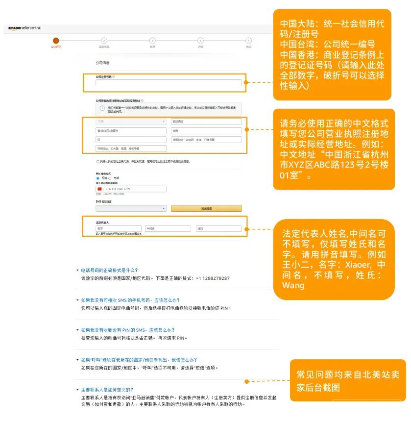 亚马逊店铺怎么注册(亚马逊注册开店流程及费用)