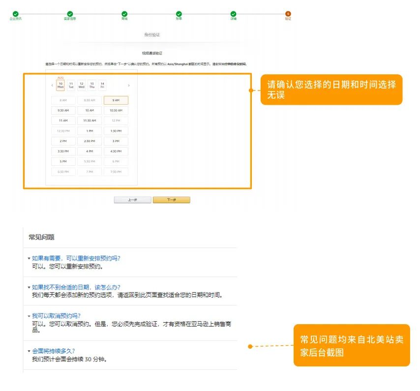 亚马逊店铺怎么注册(亚马逊注册开店流程及费用)