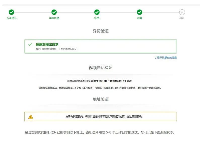 亚马逊店铺怎么注册(亚马逊注册开店流程及费用)