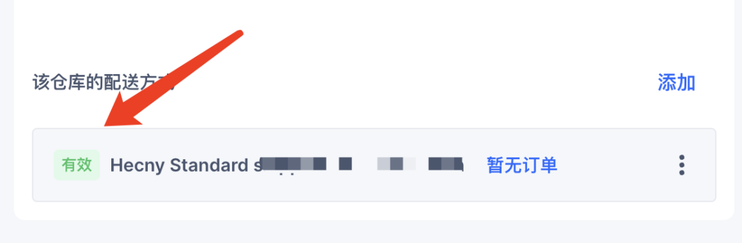 俄罗斯Ozon物流方式有哪些(Ozon发货物流设置)