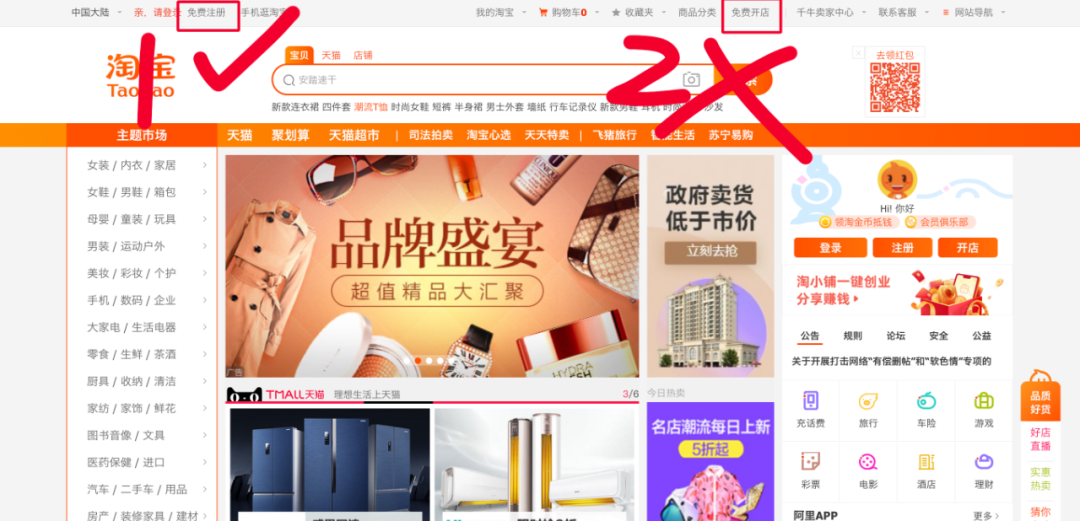 淘宝企业店铺入驻流程(怎么开通淘宝企业店铺)