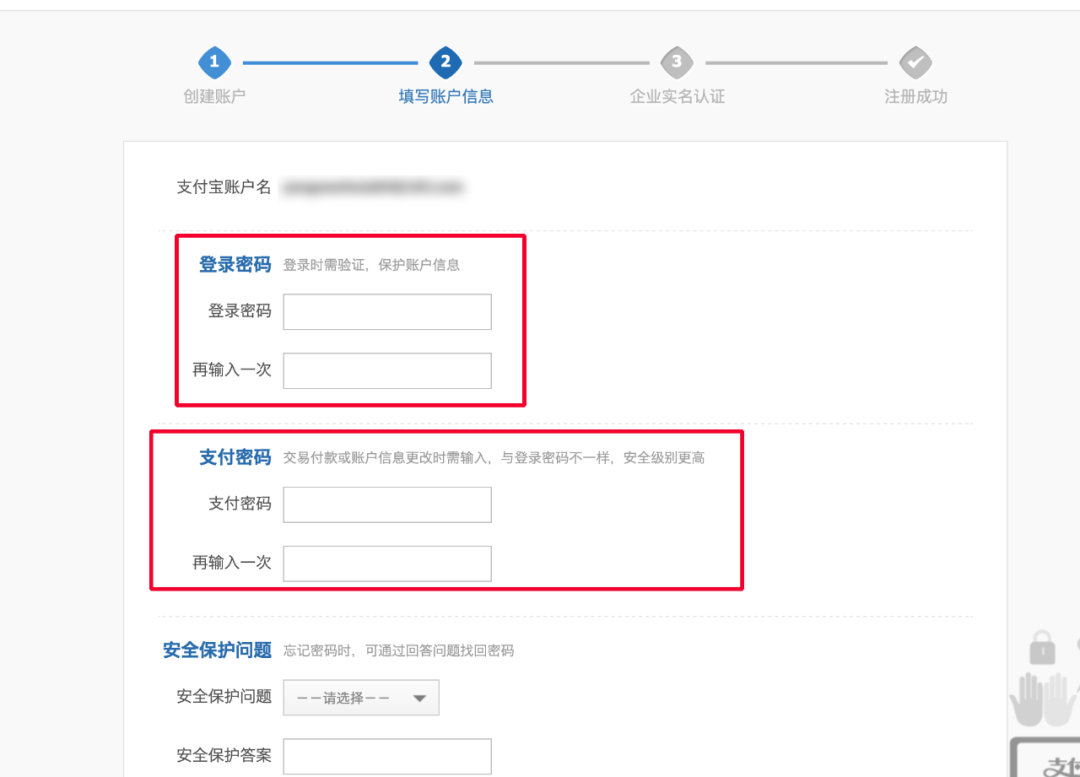 淘宝企业店铺入驻流程(怎么开通淘宝企业店铺)