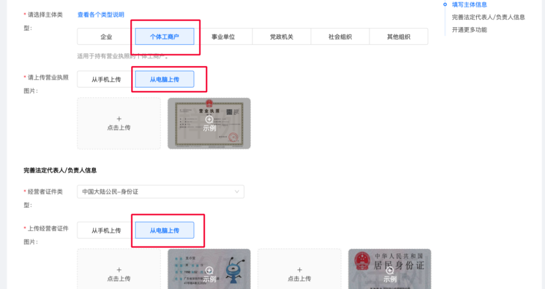 淘宝企业店铺入驻流程(怎么开通淘宝企业店铺)