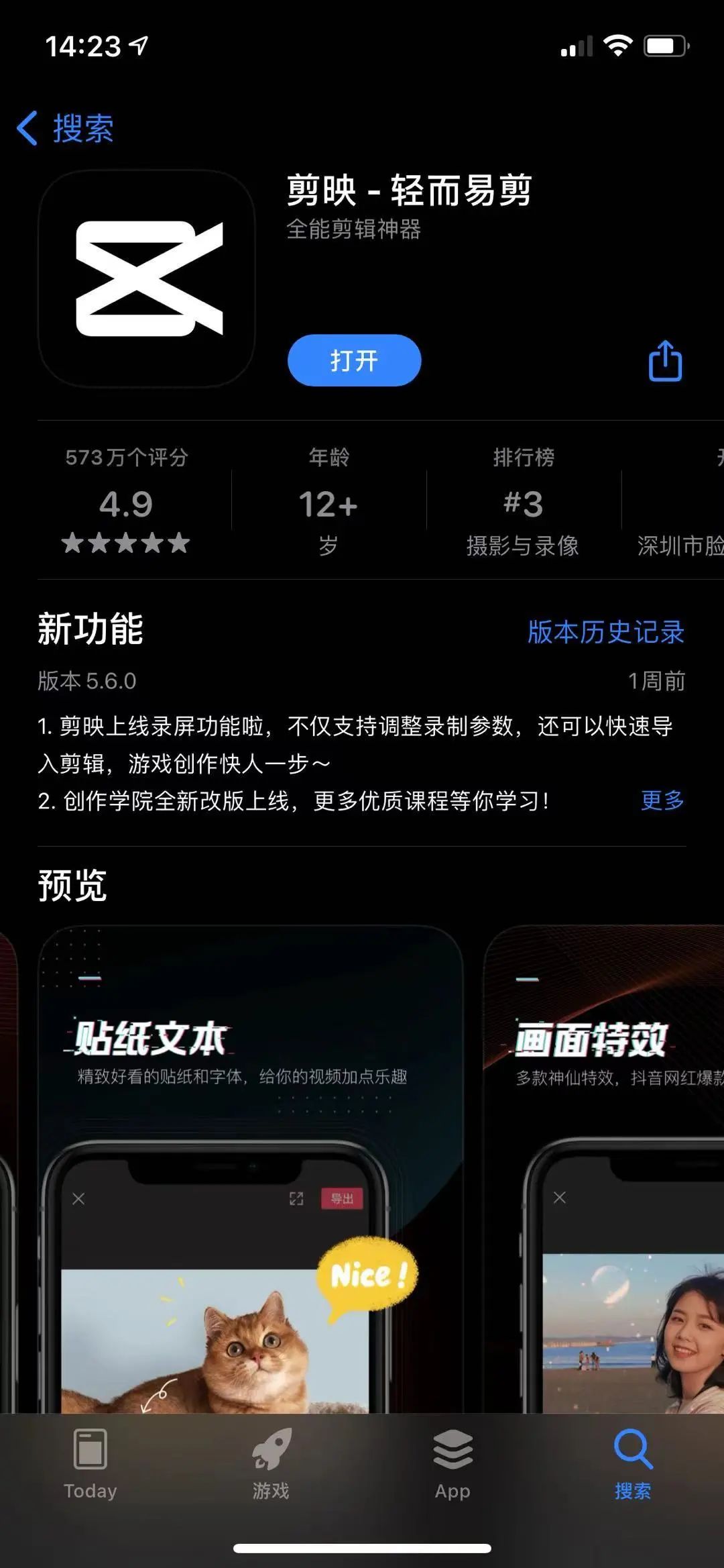 抖音视频剪辑软件有哪些(手机剪辑视频软件排名)