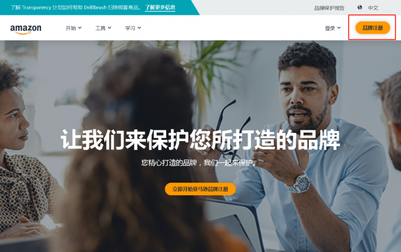 亚马逊品牌备案操作流程(亚马逊品牌注册怎么弄)