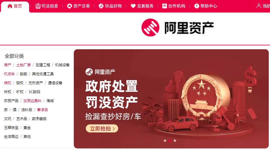 怎么入驻阿里拍卖(详解阿里拍卖入驻条件及流程)