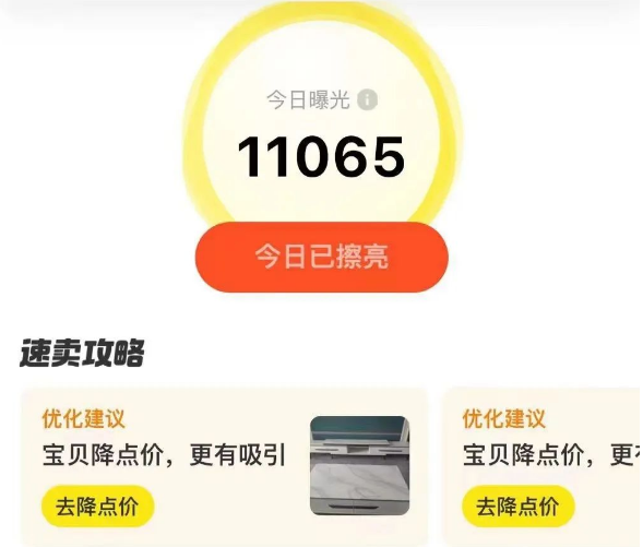 闲鱼怎么增加曝光度和浏览量(闲鱼怎么运营)