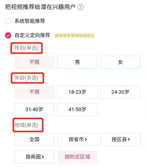 Dou+是什么?Dou+投放方式技巧及流程