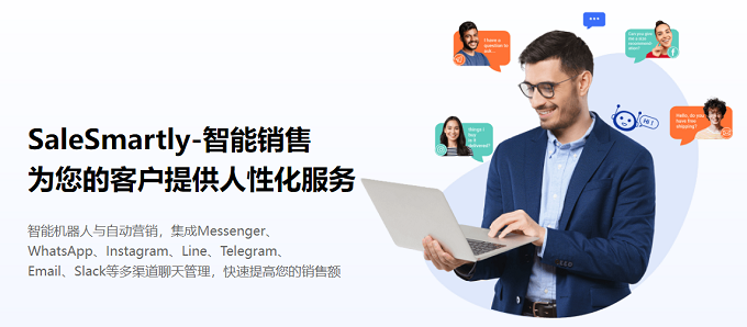 SaleSmartly是什么(SaleSmartly工具功能详细讲解)
