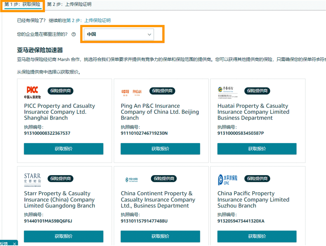 亚马逊保险到期要续吗(亚马逊保险到期怎么续费)
