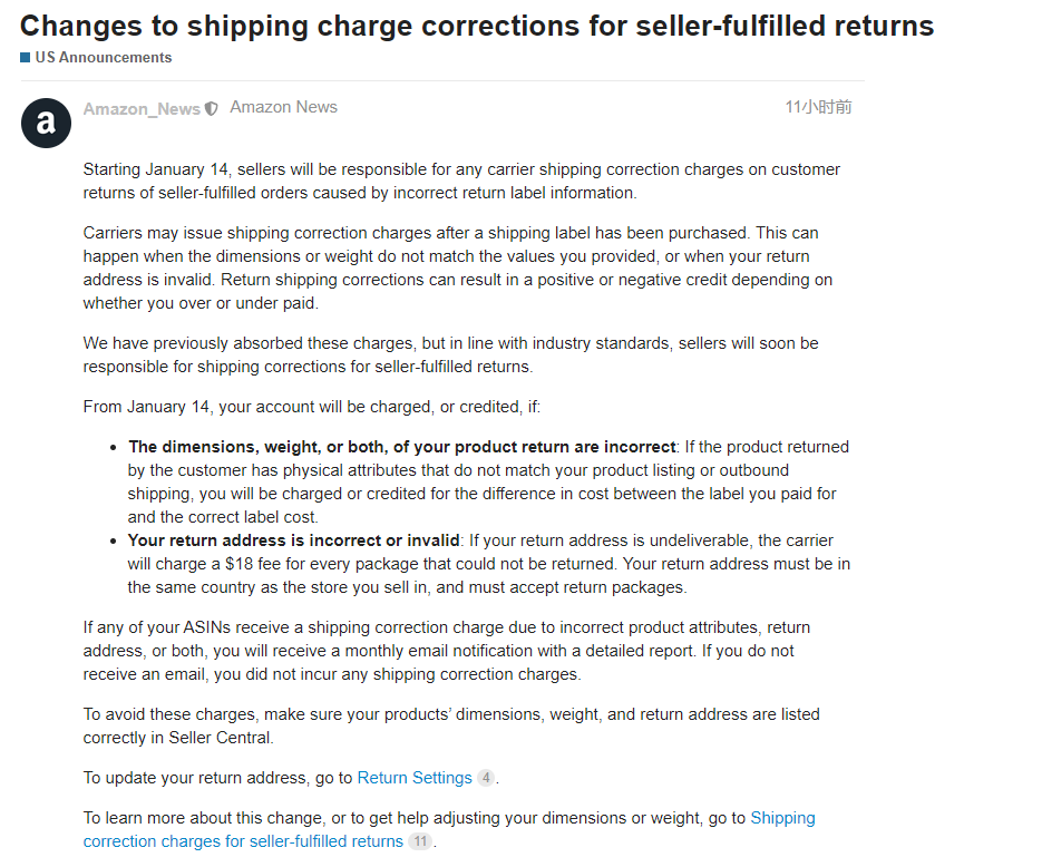 亚马逊FBM退货运费谁承担(亚马逊退货运费解读)