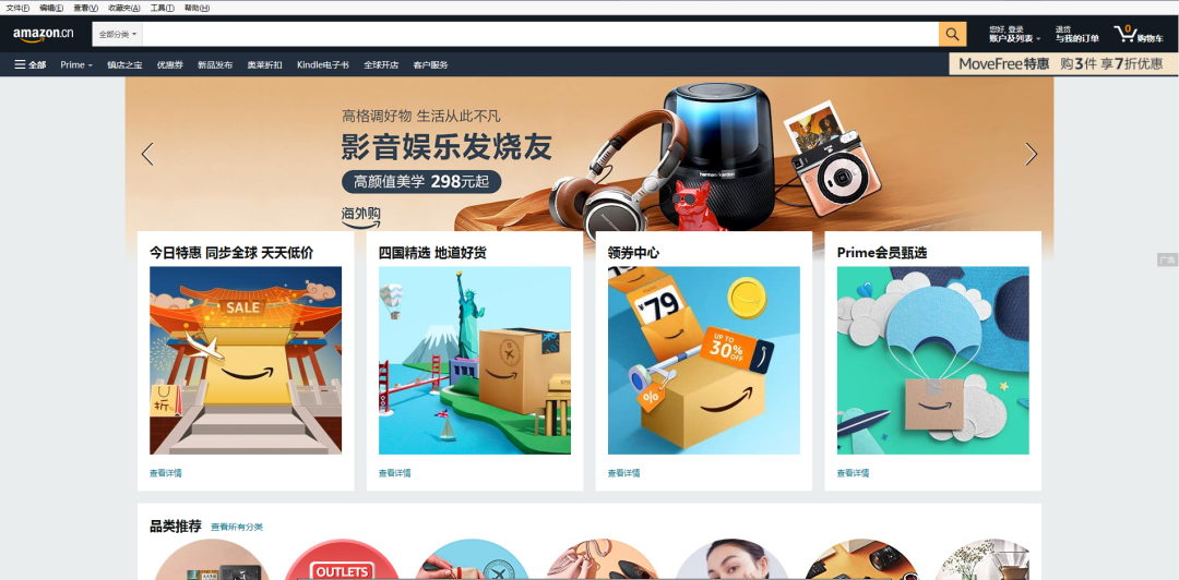 跨境电商平台有哪些(十大跨境电商平台排行榜)