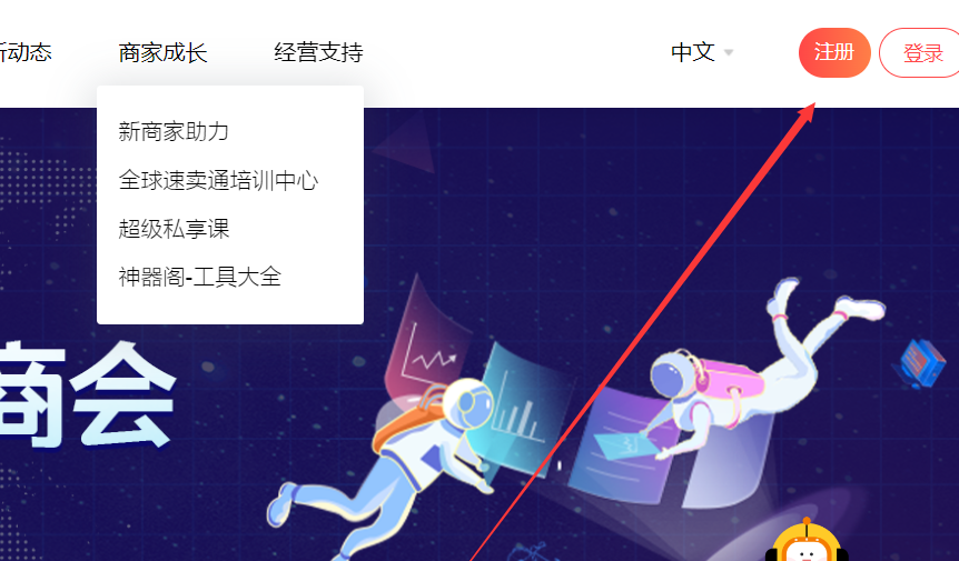 速卖通开店流程及费用(教你速卖通怎么开店)