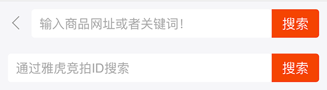 日本雅虎拍卖怎么用(日本雅虎拍卖使用教程)