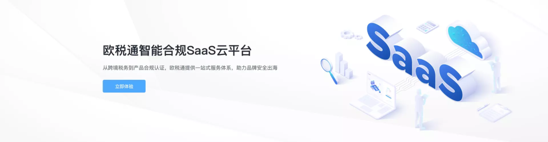 欧税通怎么样(欧税通注册vat可靠吗)