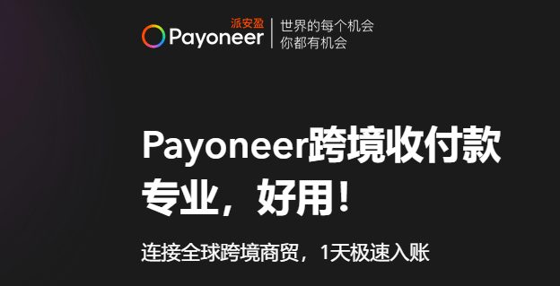 亚马逊收款账户哪个好?亚马逊收款平台对比分析