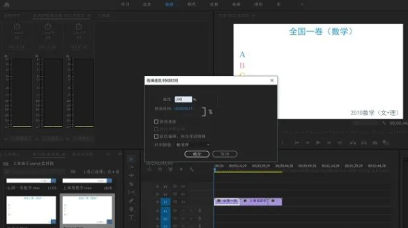 Pr视频剪辑教程入门(抖音视频剪辑教程自学)