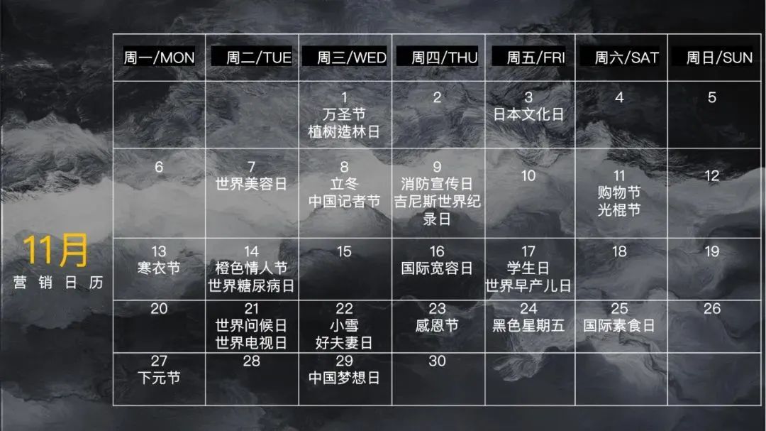 2023全年营销活动日历表(2023年营销节点日历)